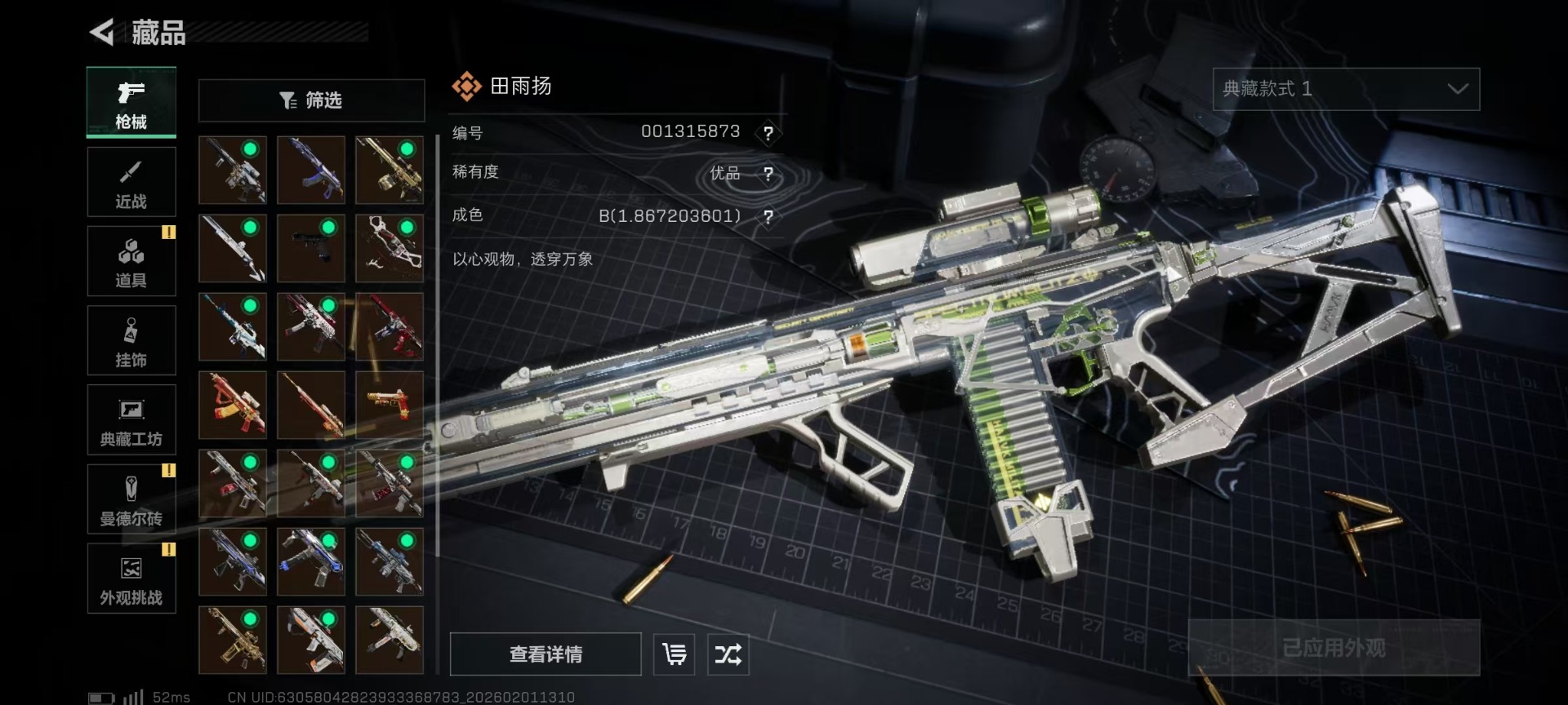 SJZCMW430257三角洲行动账号详情图17