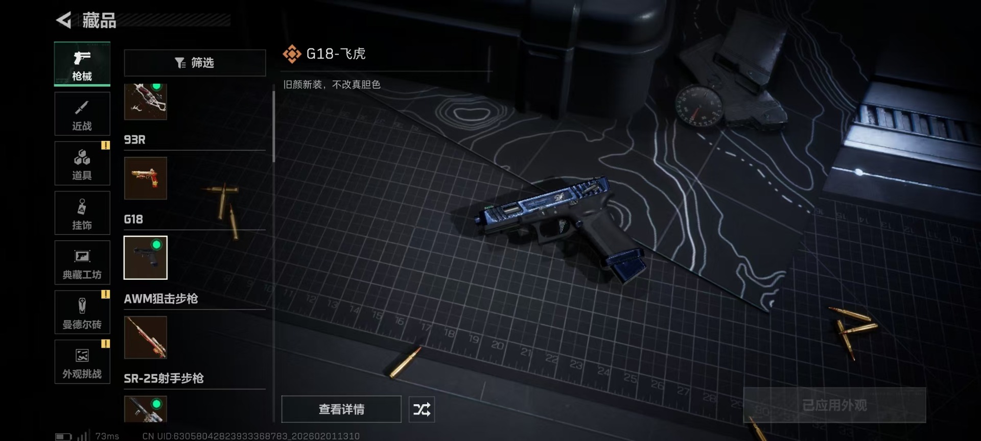 SJZCMW430257三角洲行动账号详情图21