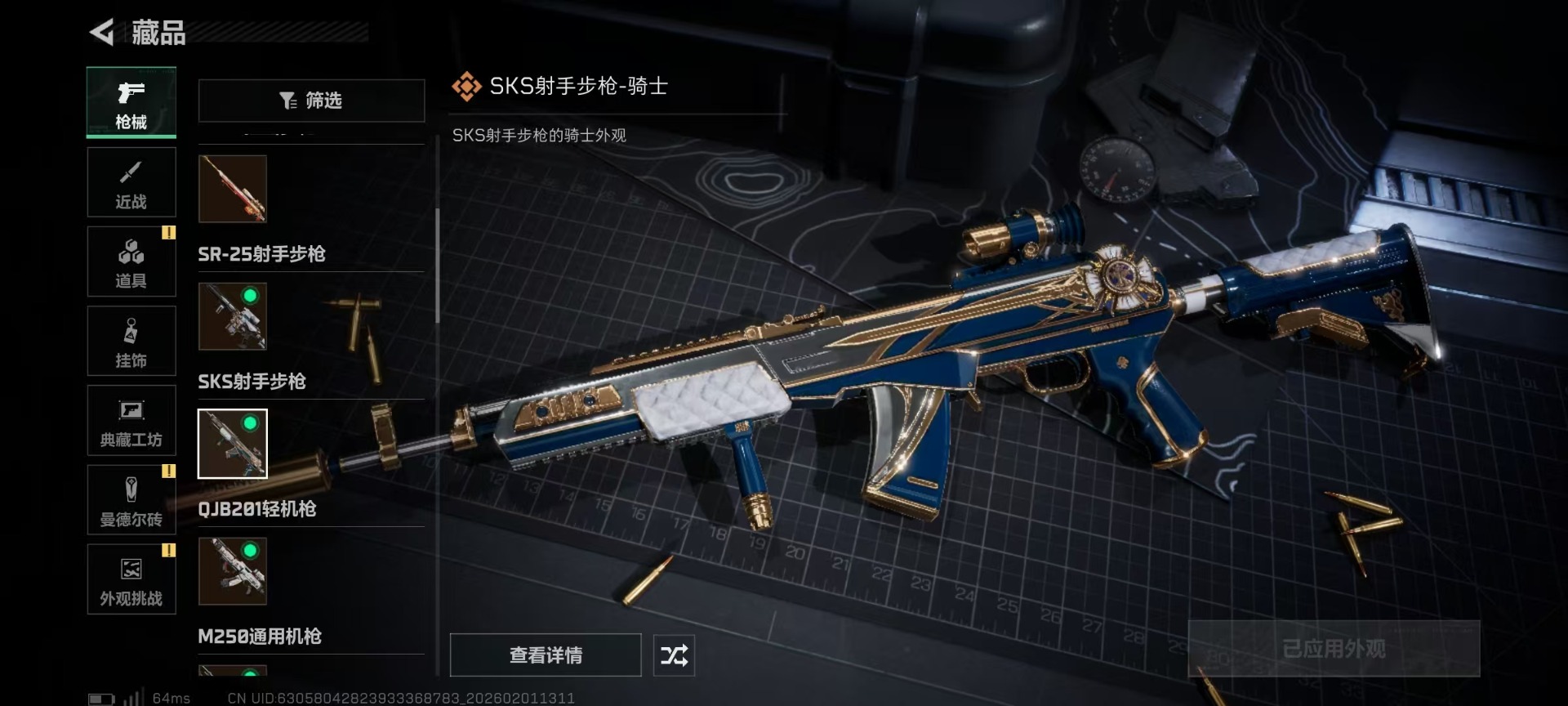 SJZCMW430257三角洲行动账号详情图24