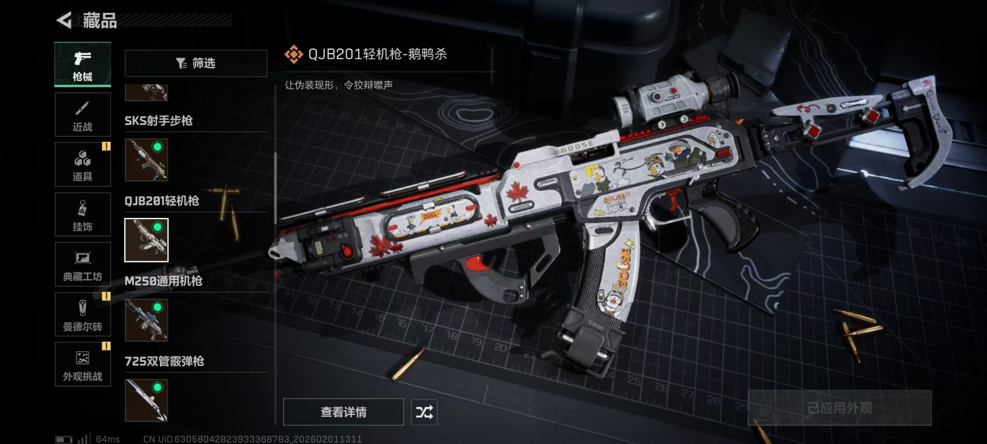 SJZCMW430257三角洲行动账号详情图25