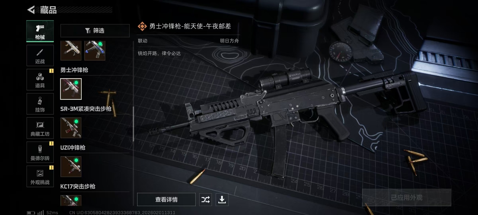 SJZCMW430257三角洲行动账号详情图28