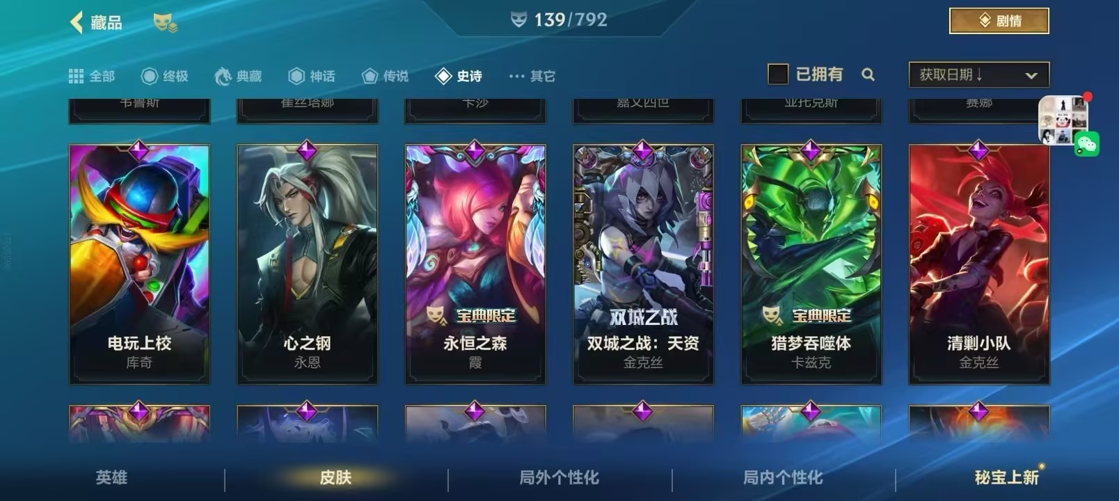 LOMQM40821LOL手游账号详情图5