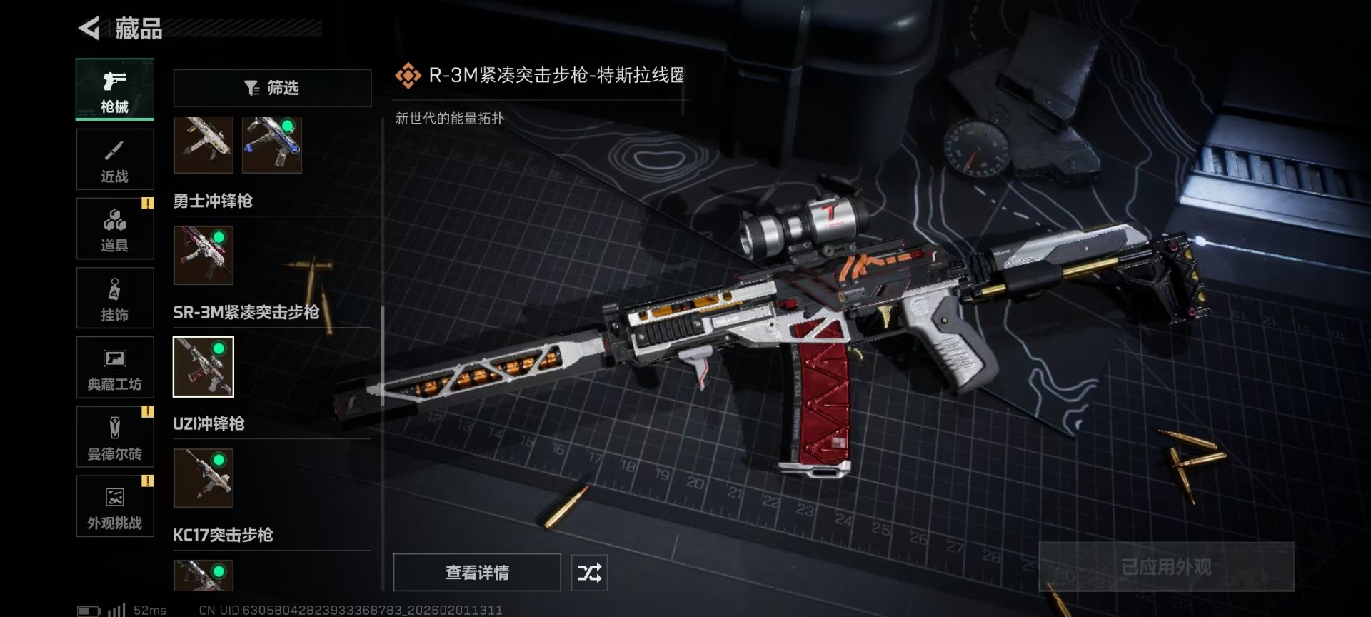 SJZCMW430257三角洲行动账号详情图29