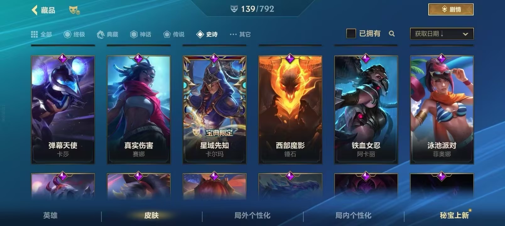 LOMQM40821LOL手游账号详情图6