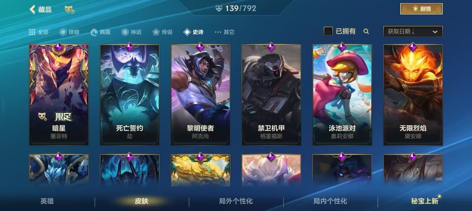 LOMQM40821LOL手游账号详情图8