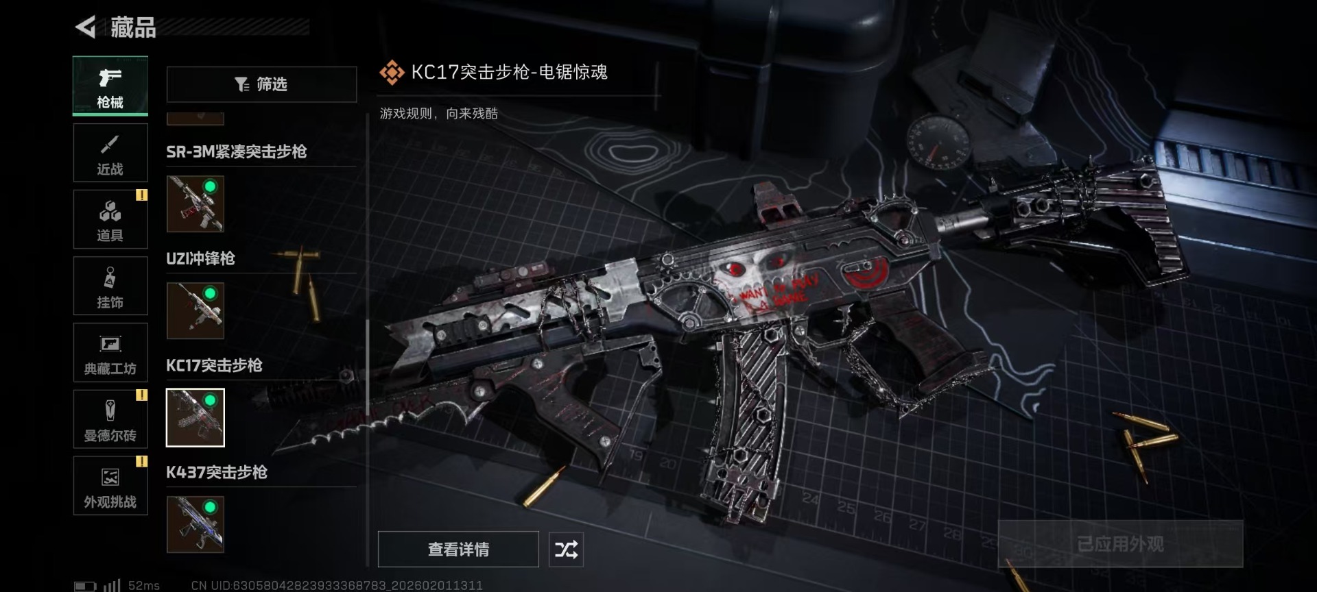 SJZCMW430257三角洲行动账号详情图31