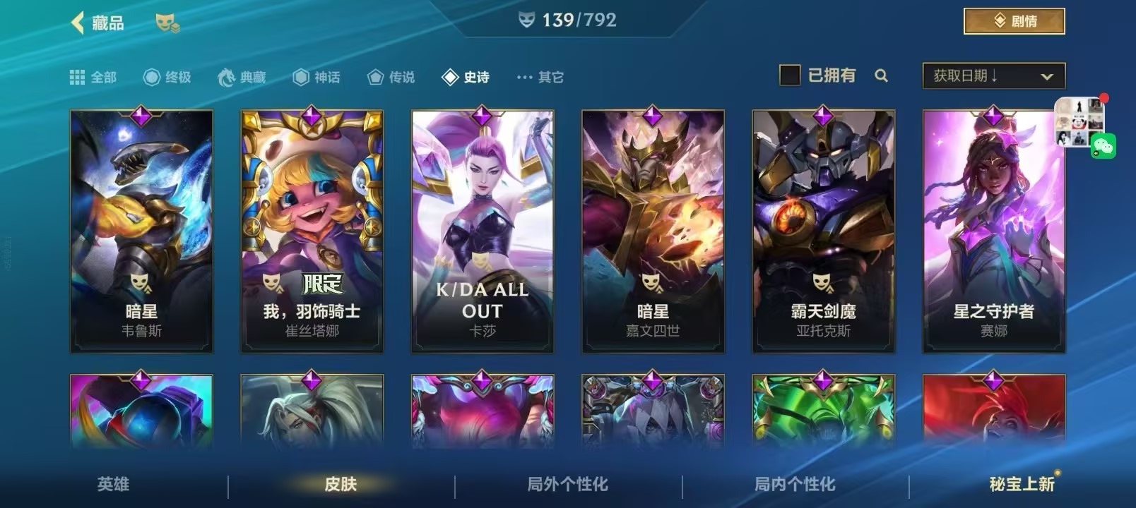 LOMQM40821LOL手游账号详情图10