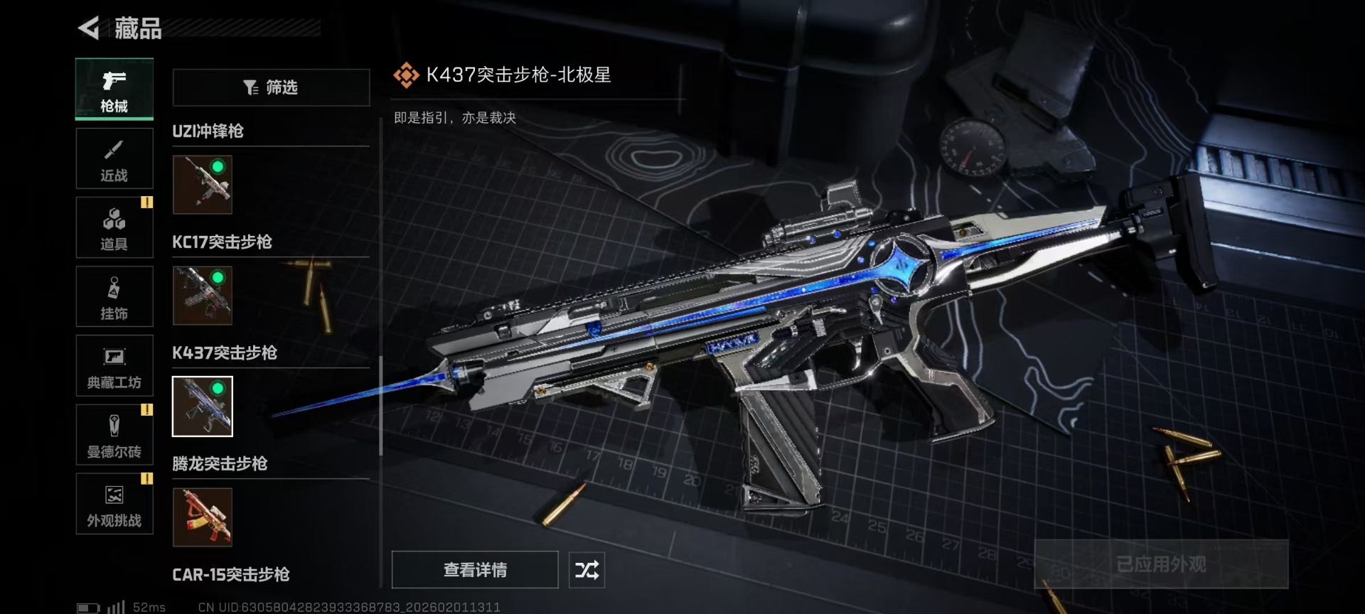 SJZCMW430257三角洲行动账号详情图32