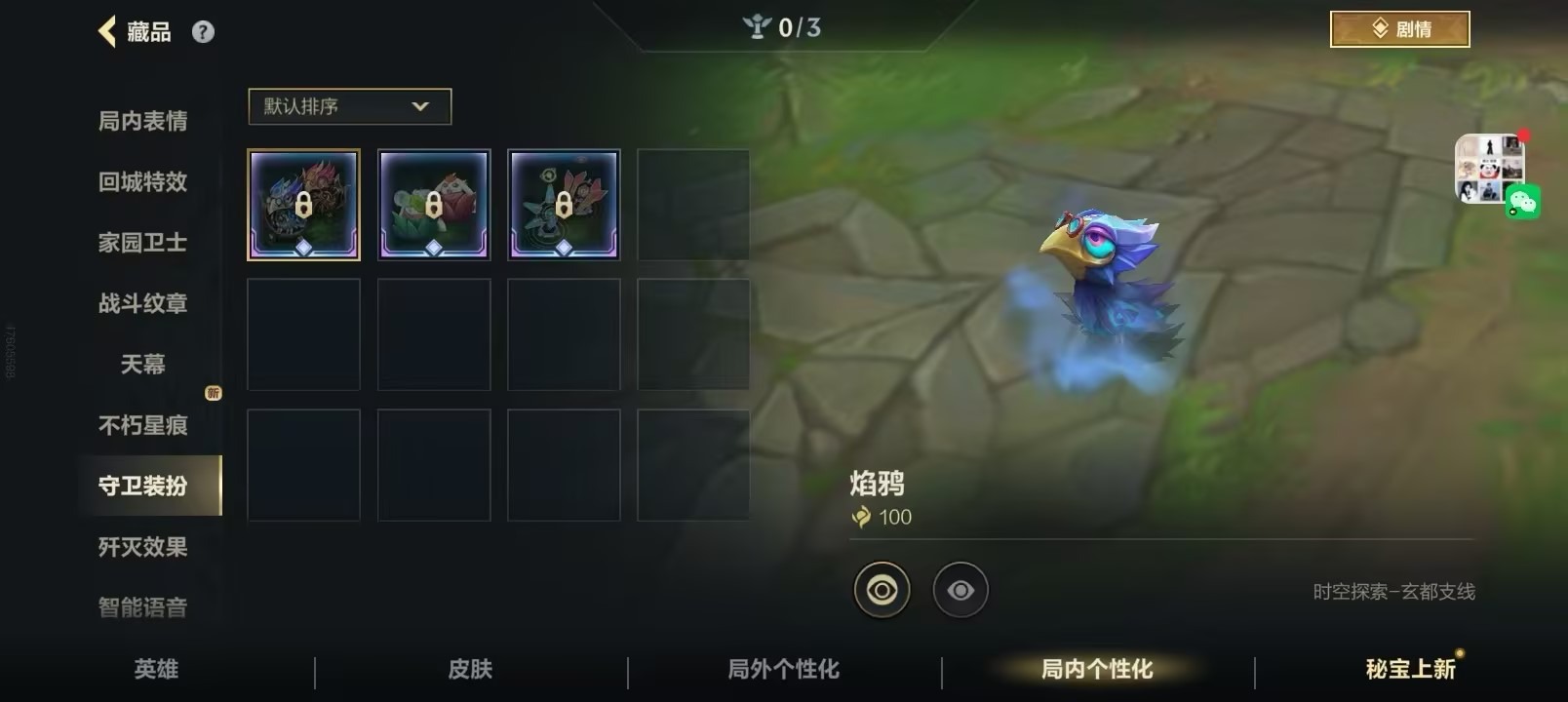 LOMQM40821LOL手游账号详情图13