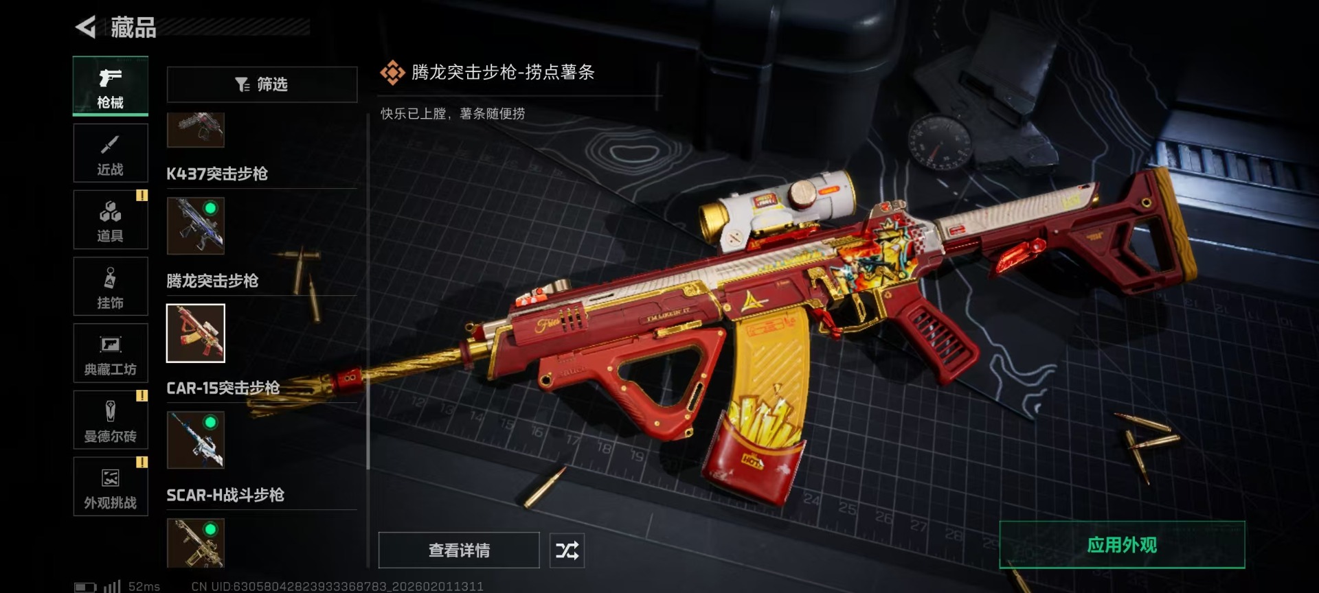 SJZCMW430257三角洲行动账号详情图33