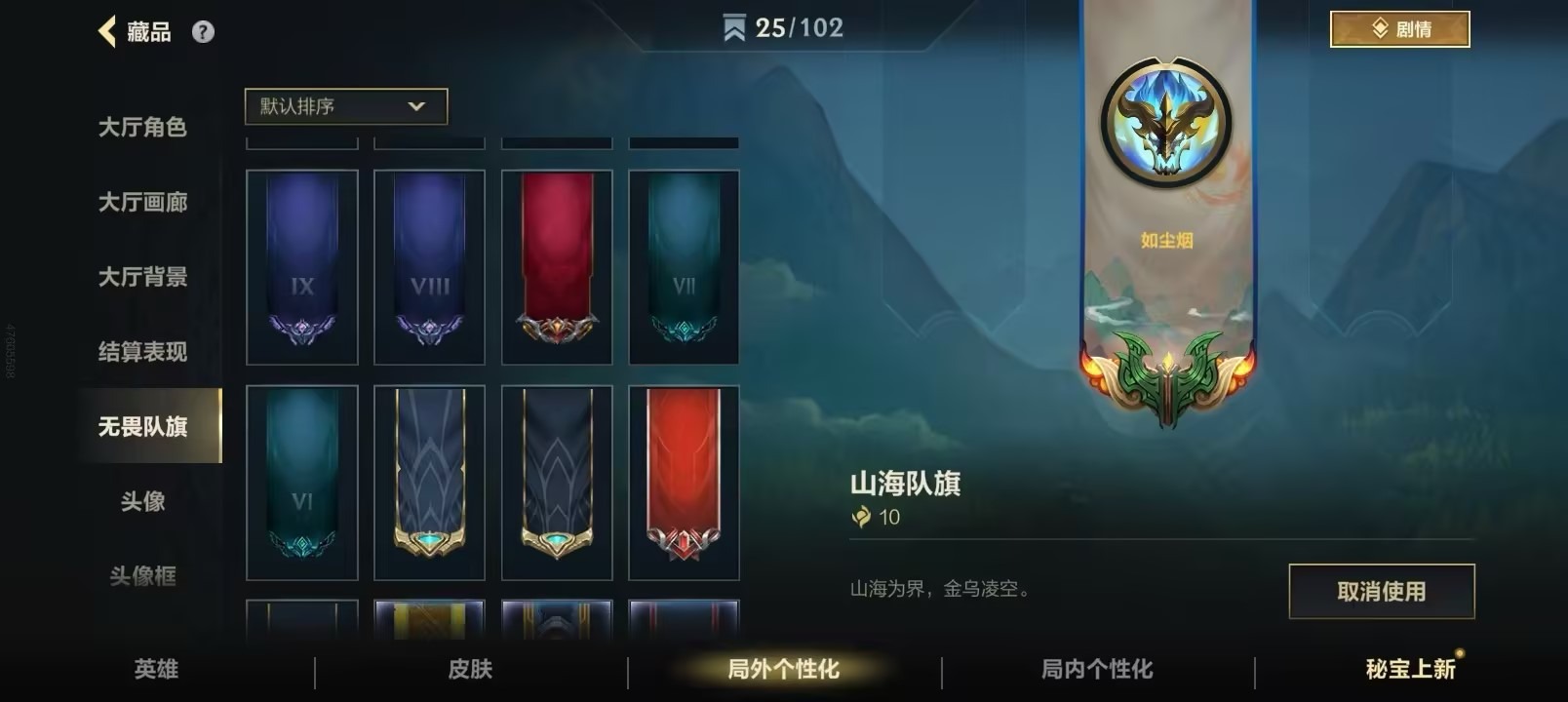 LOMQM40821LOL手游账号详情图14