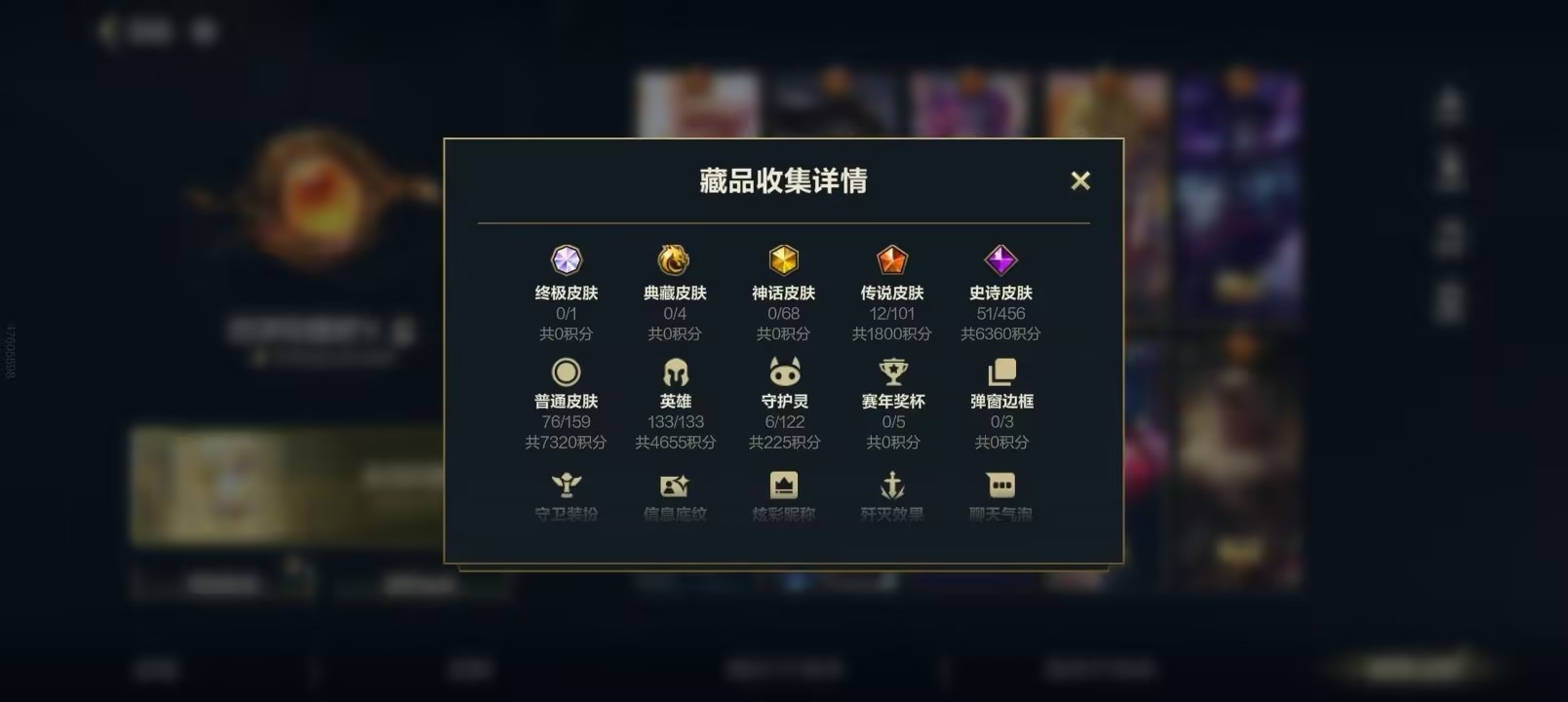 LOMQM40821LOL手游账号详情图12