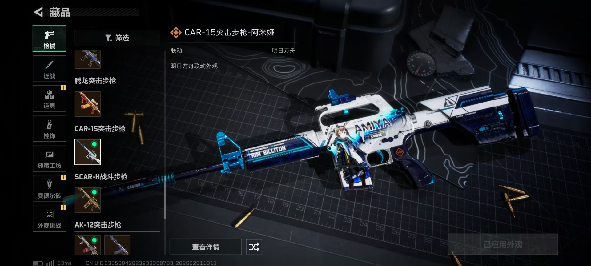 SJZCMW430257三角洲行动账号详情图34