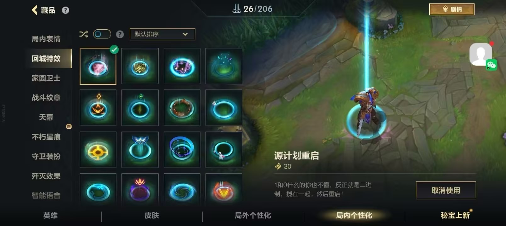 LOMQM40821LOL手游账号详情图15