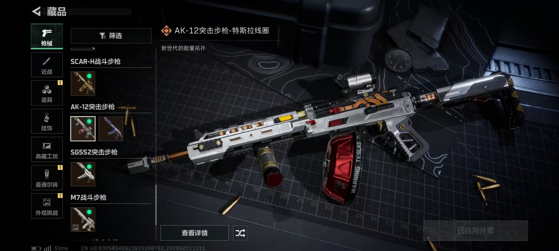 SJZCMW430257三角洲行动账号详情图36