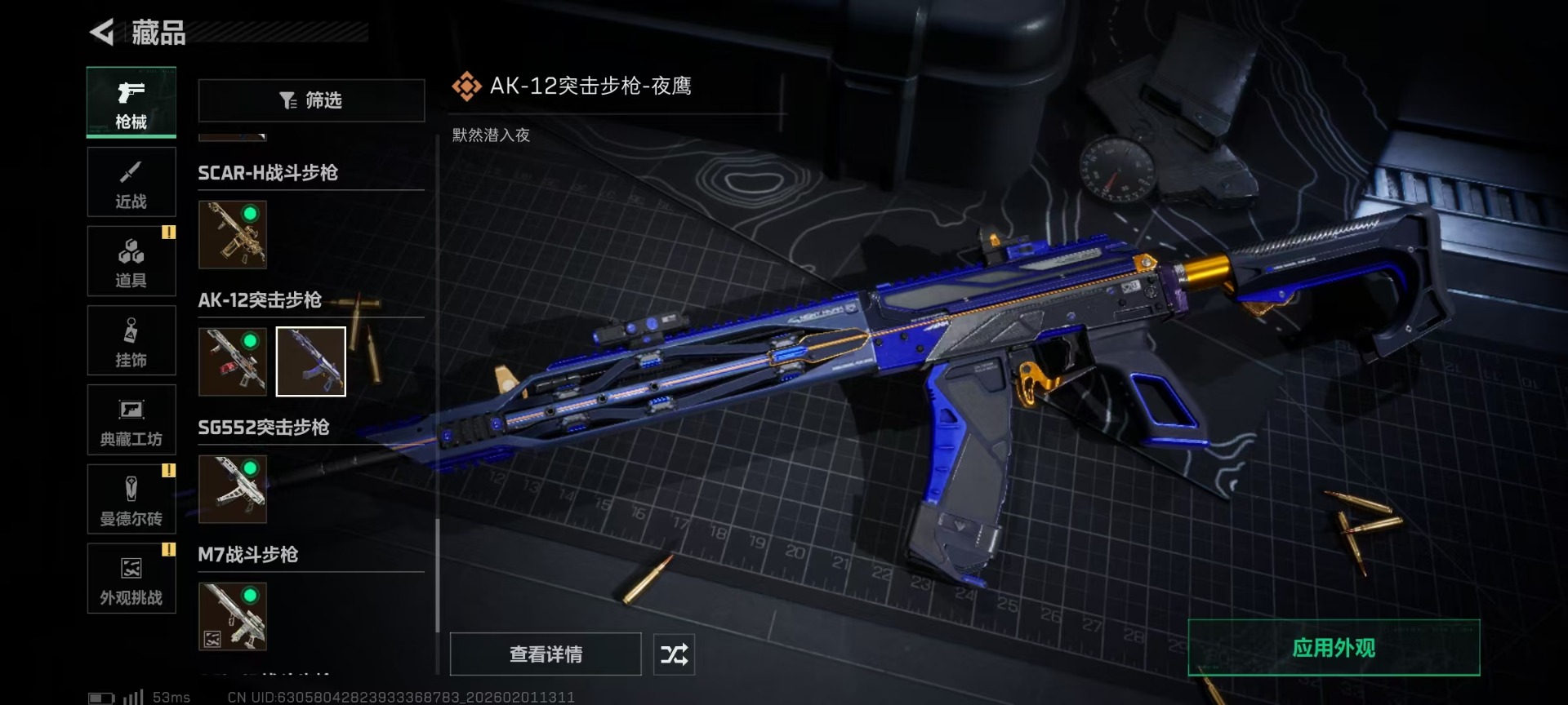 SJZCMW430257三角洲行动账号详情图37