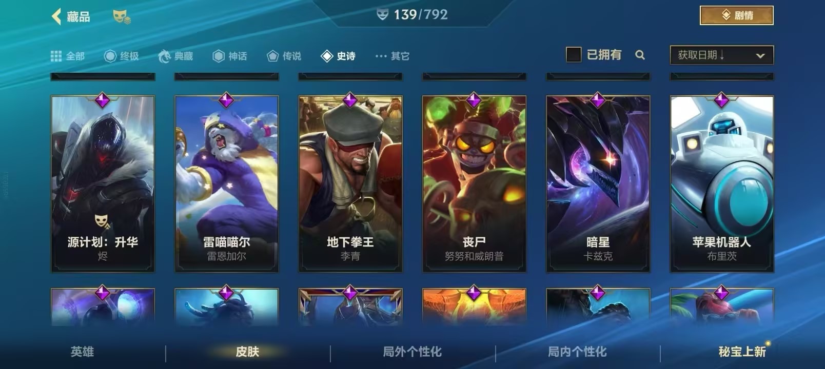 LOMQM40821LOL手游账号详情图16