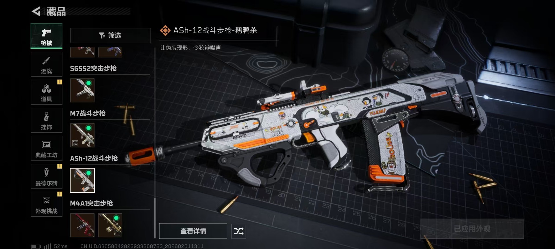 SJZCMW430257三角洲行动账号详情图39