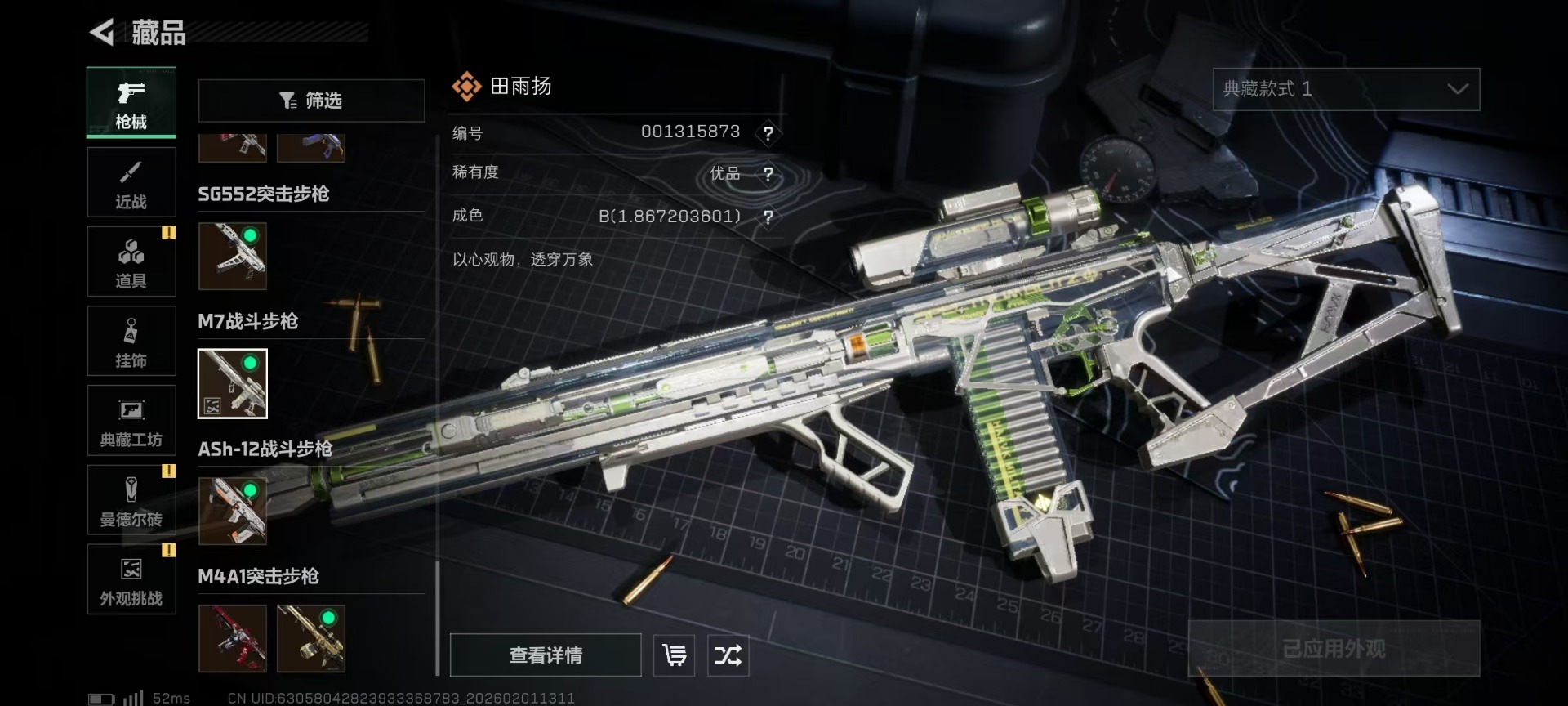 SJZCMW430257三角洲行动账号详情图42