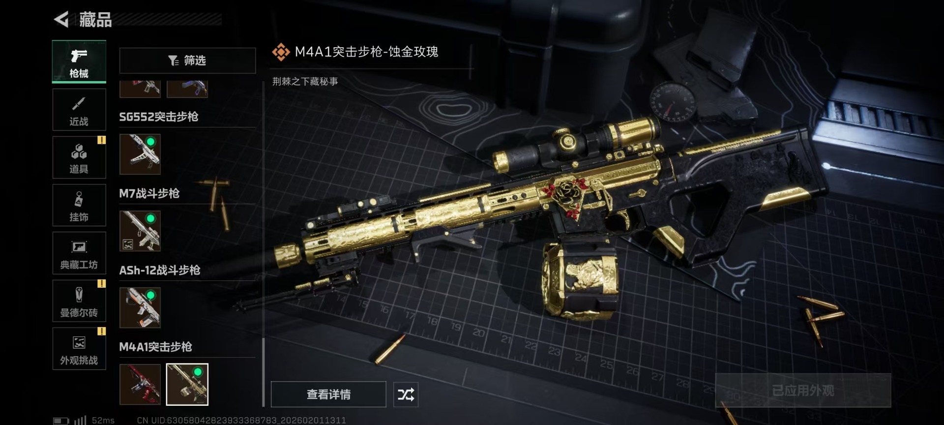 SJZCMW430257三角洲行动账号详情图41