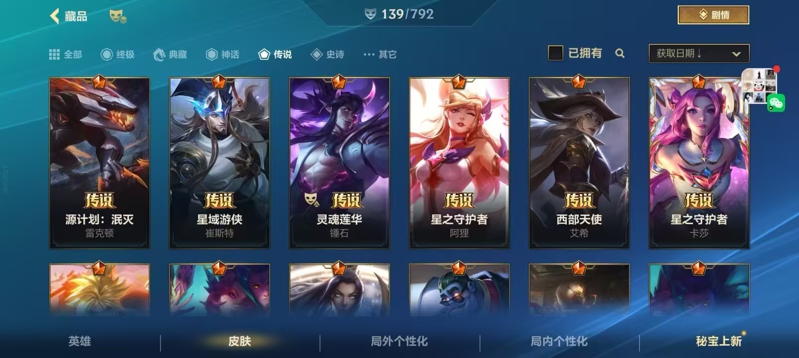 LOMQM40821LOL手游账号详情图20