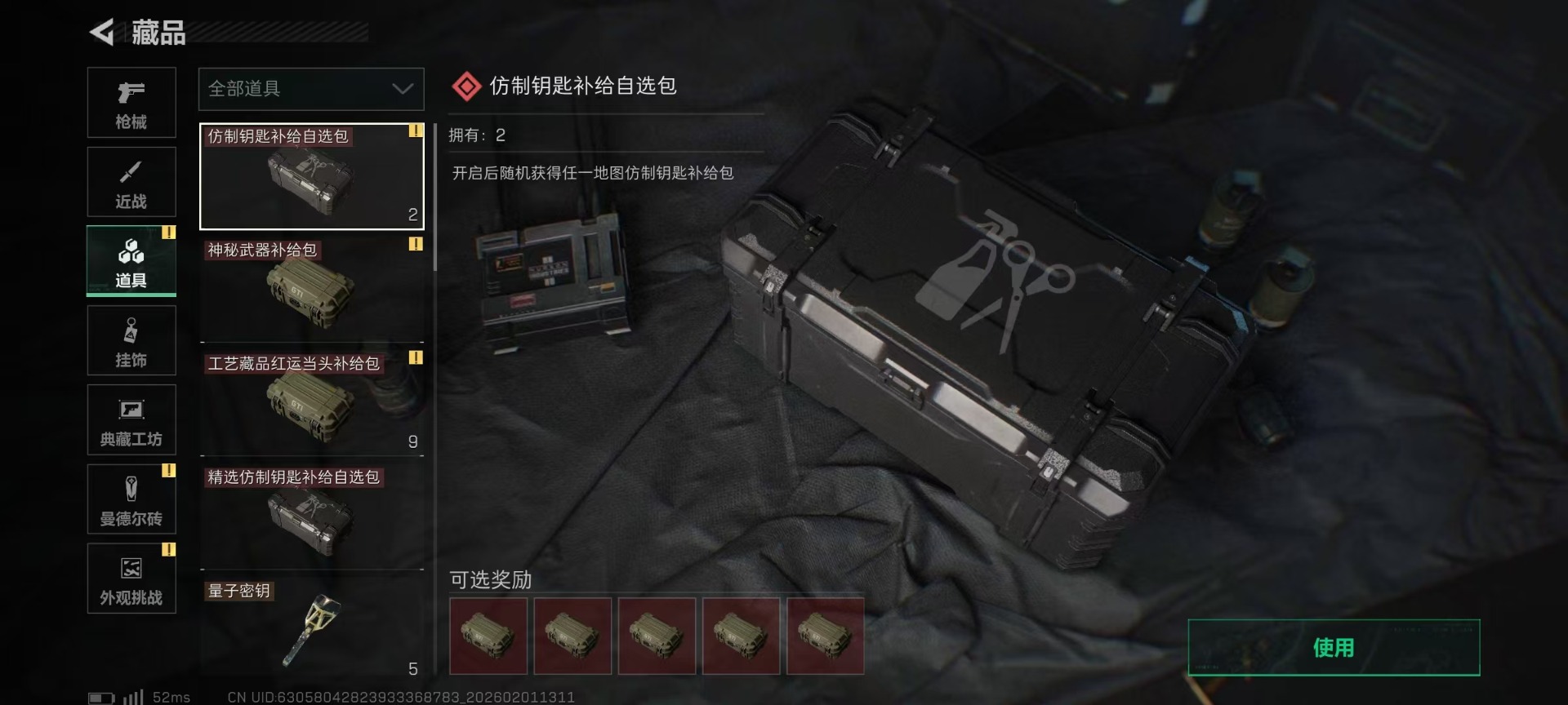 SJZCMW430257三角洲行动账号详情图44