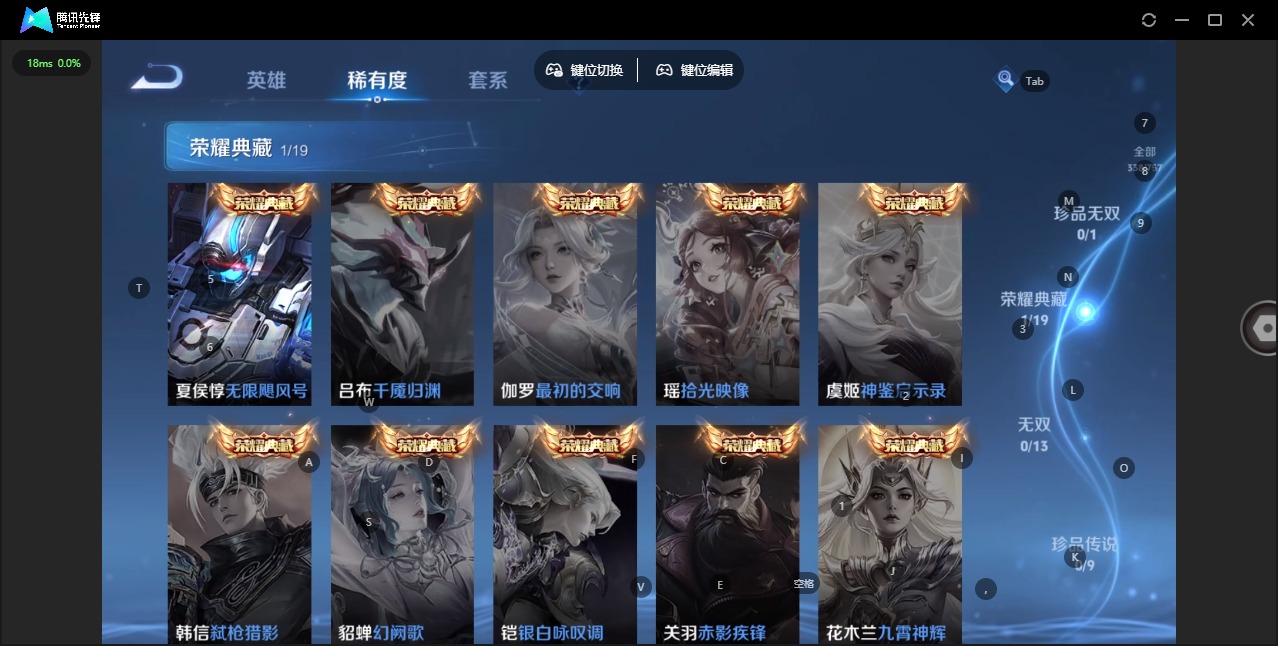 WZQM4107203王者荣耀账号详情图8