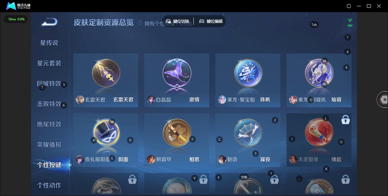 WZQM4107203王者荣耀账号详情图15