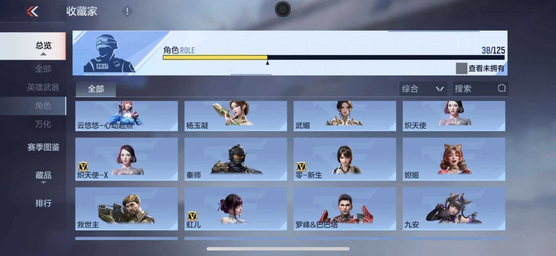 CFMQM48485枪战王者账号详情图18