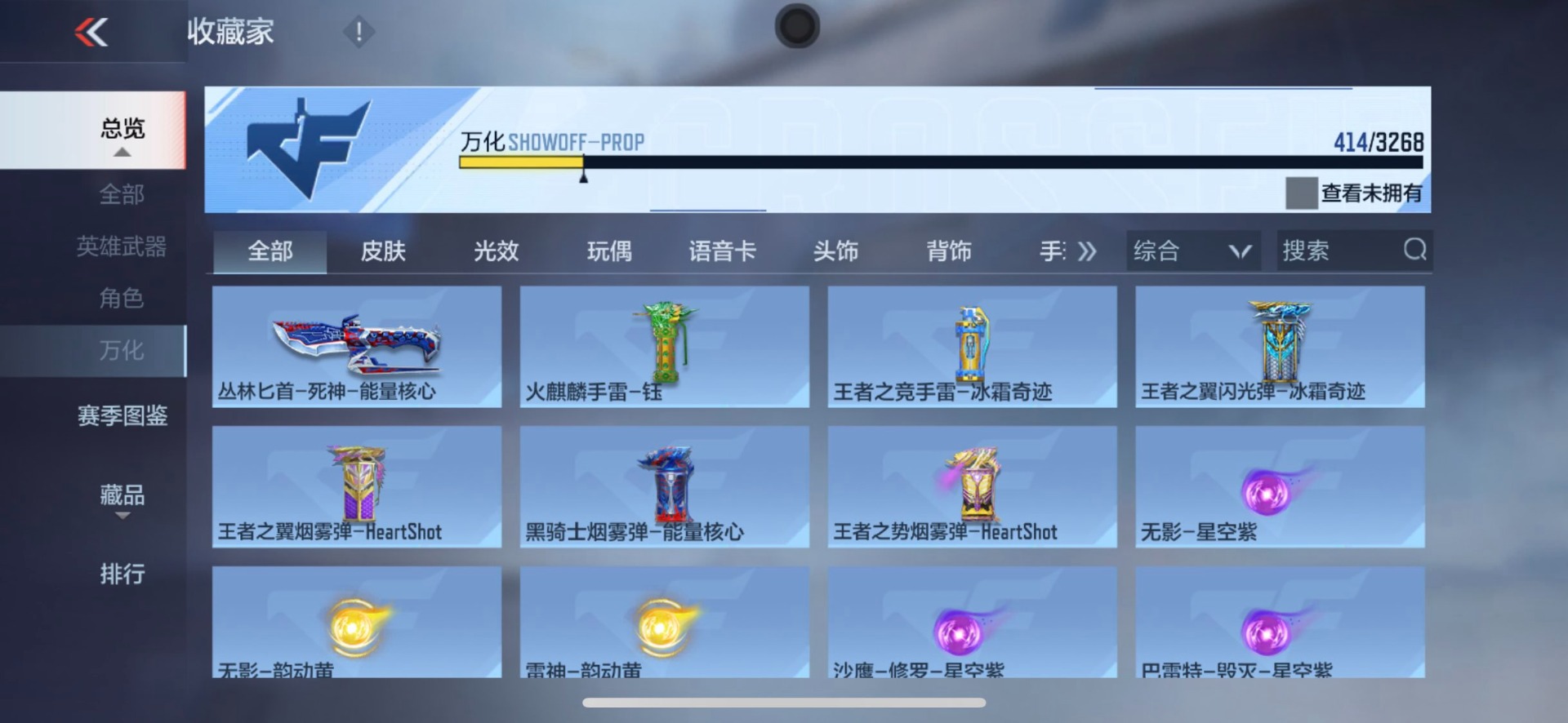 CFMQM48485枪战王者账号详情图27