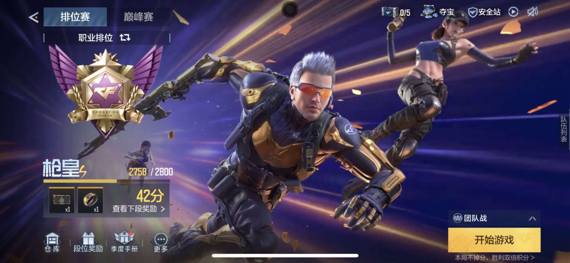 CFMQM48485枪战王者账号详情图34