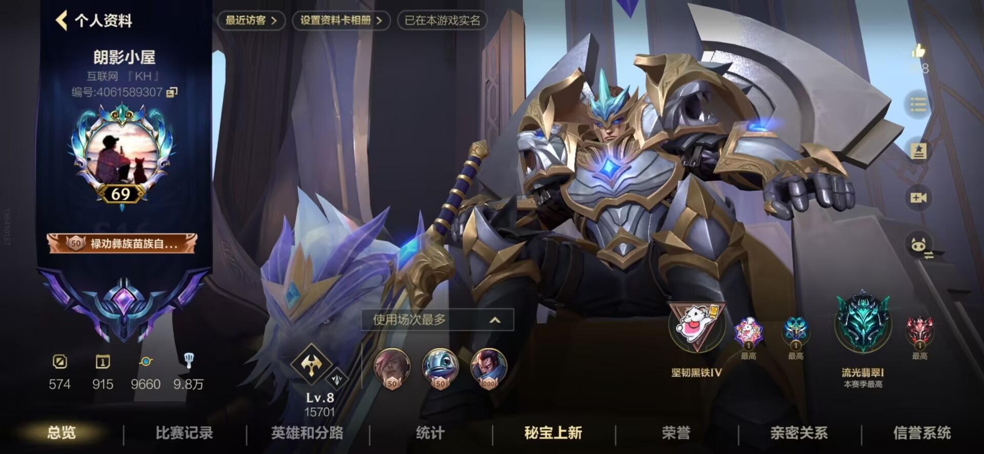 LOMQM40822LOL手游账号详情图4