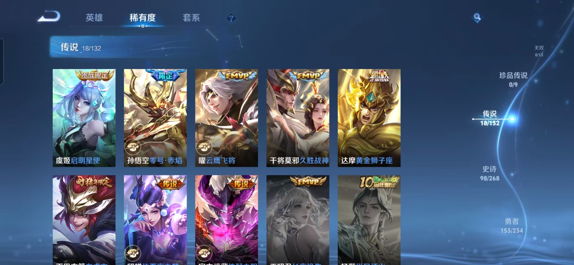 WZQM4107201王者荣耀账号详情图10