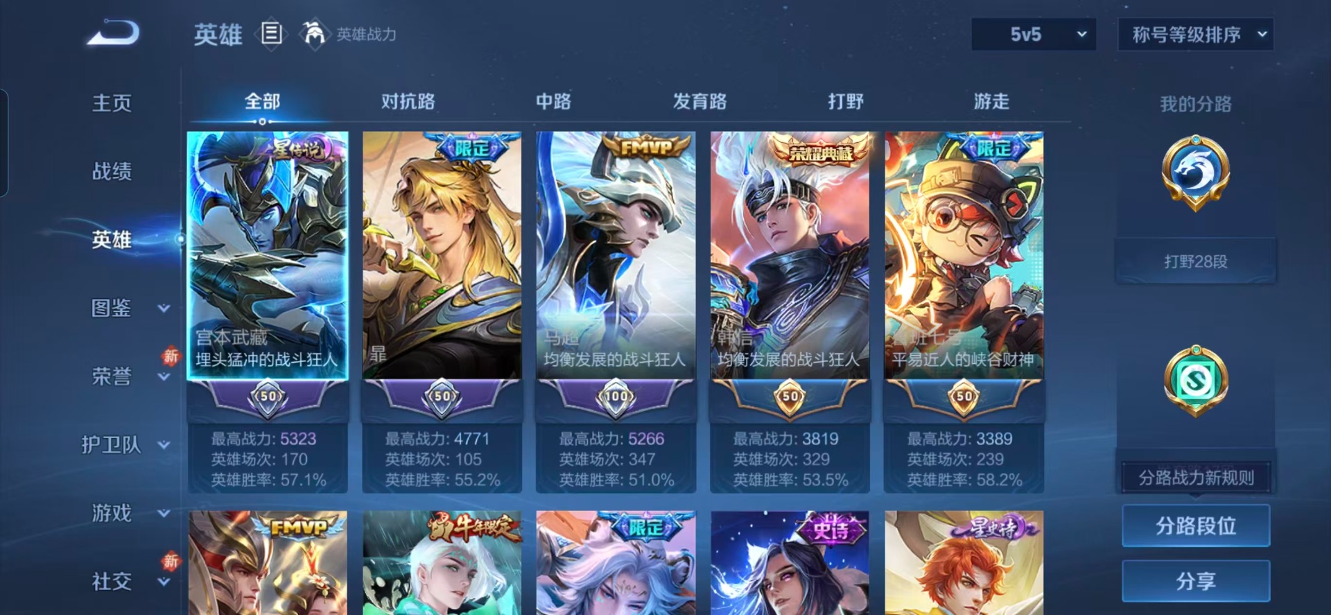 WZQM4107201王者荣耀账号详情图14