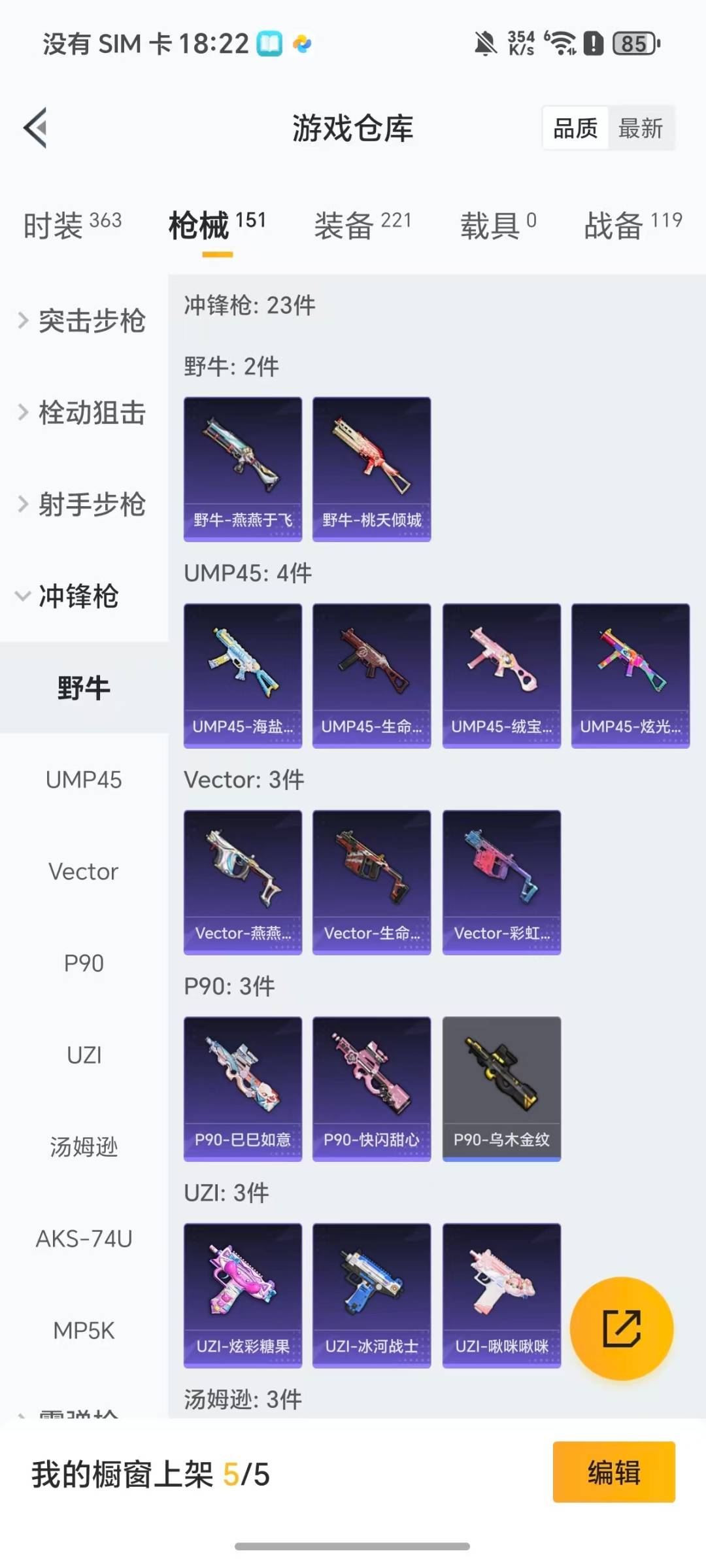 HPQM456679和平精英账号详情图8