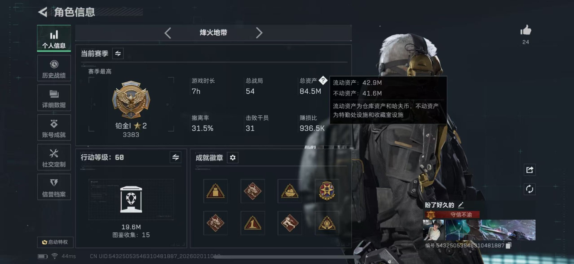 SJZQM430290三角洲行动账号详情图4