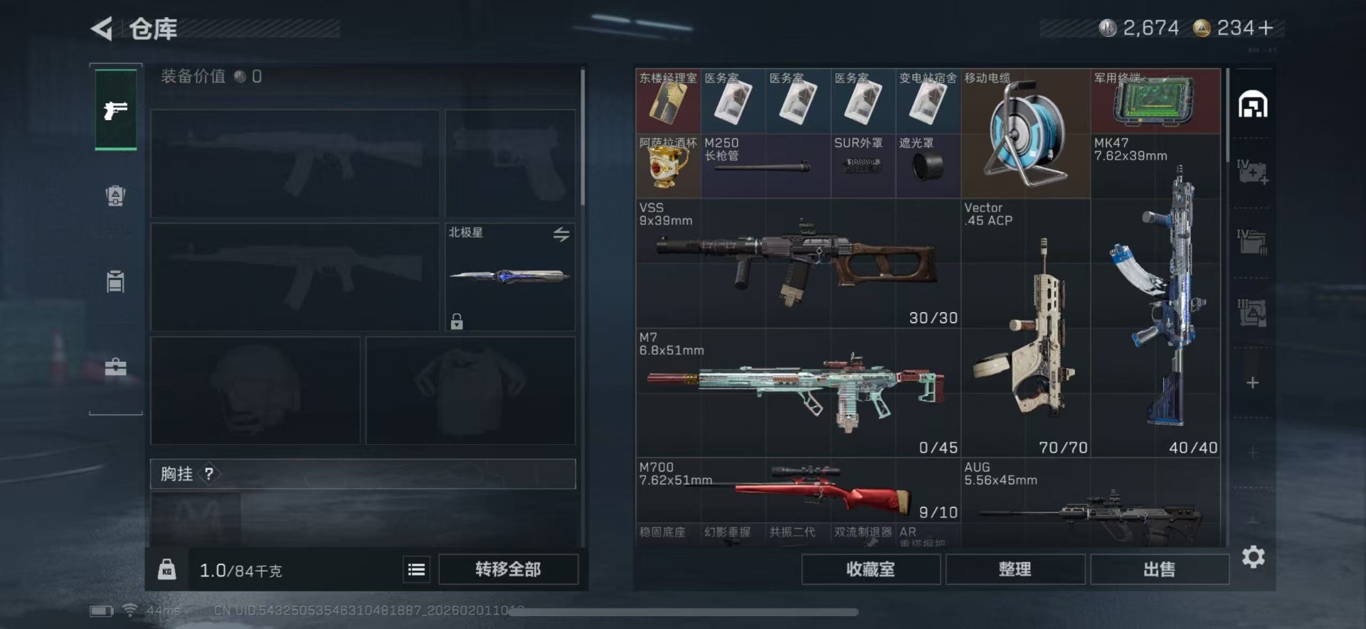 SJZQM430290三角洲行动账号详情图6