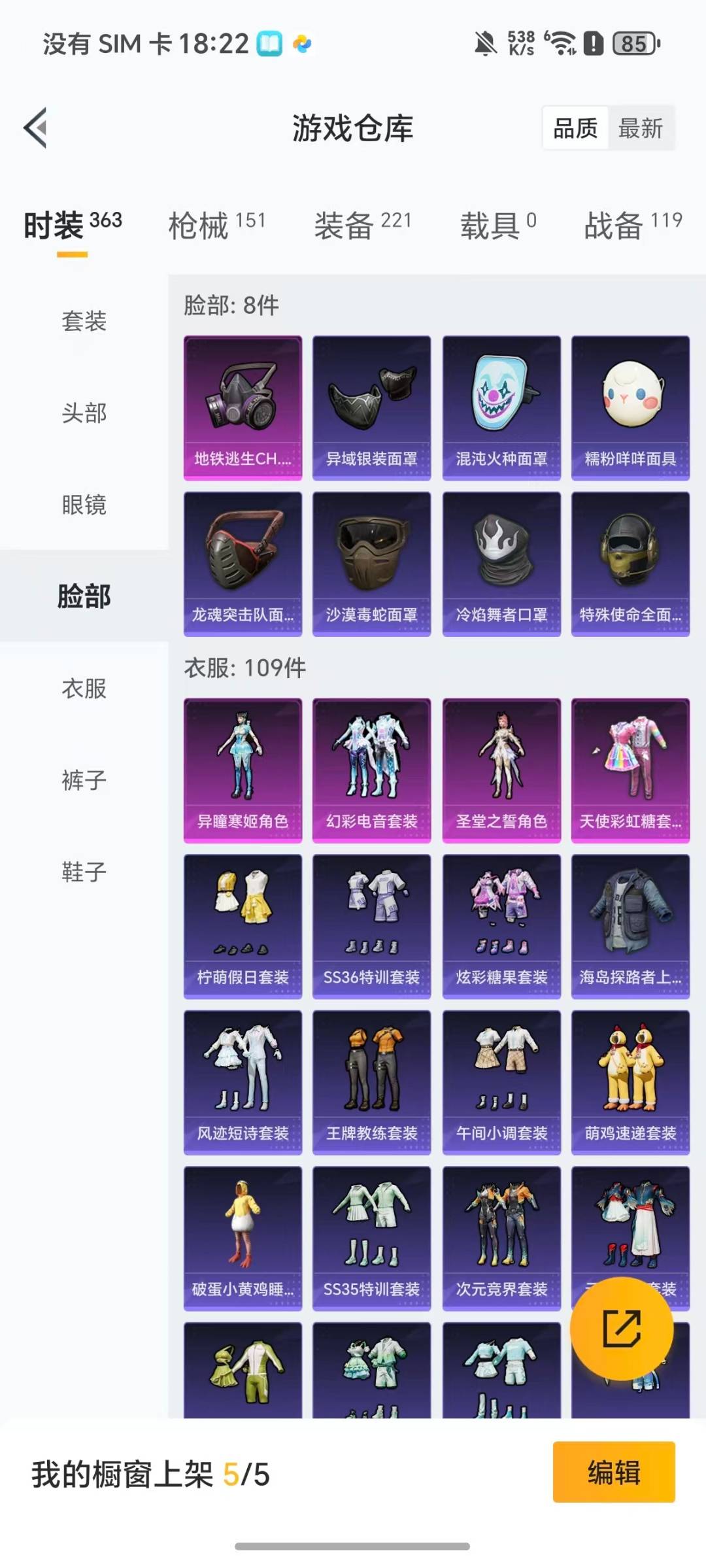 HPQM456679和平精英账号详情图13