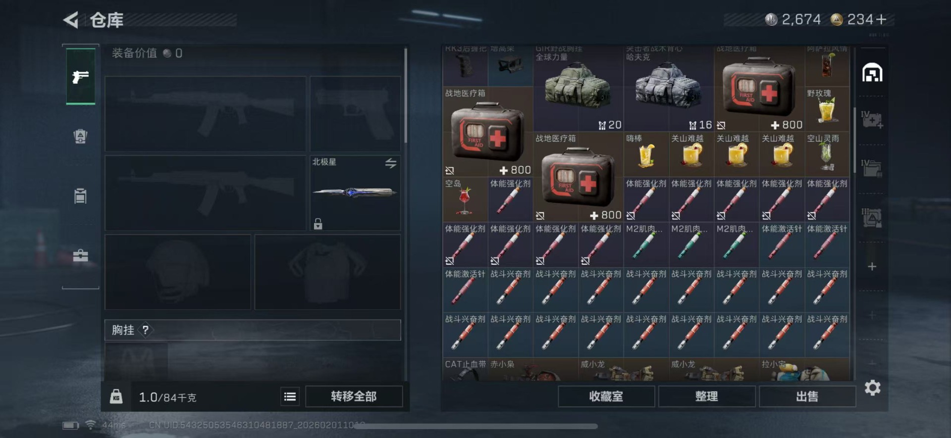 SJZQM430290三角洲行动账号详情图7