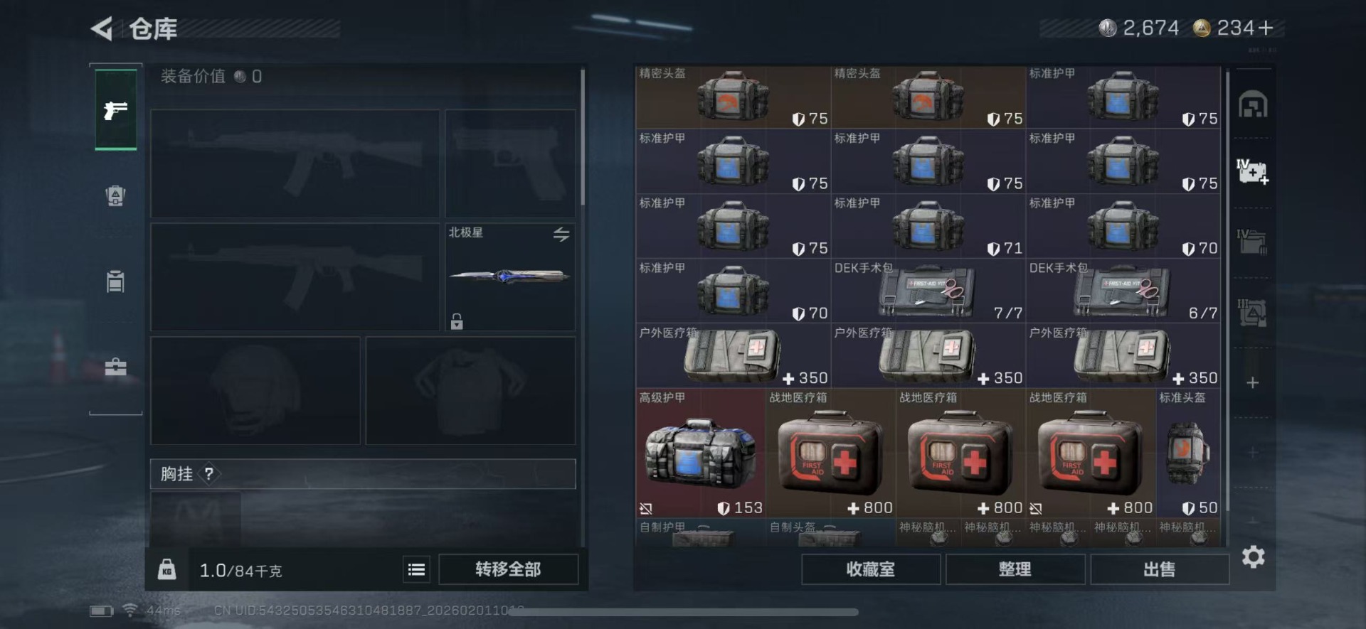 SJZQM430290三角洲行动账号详情图8