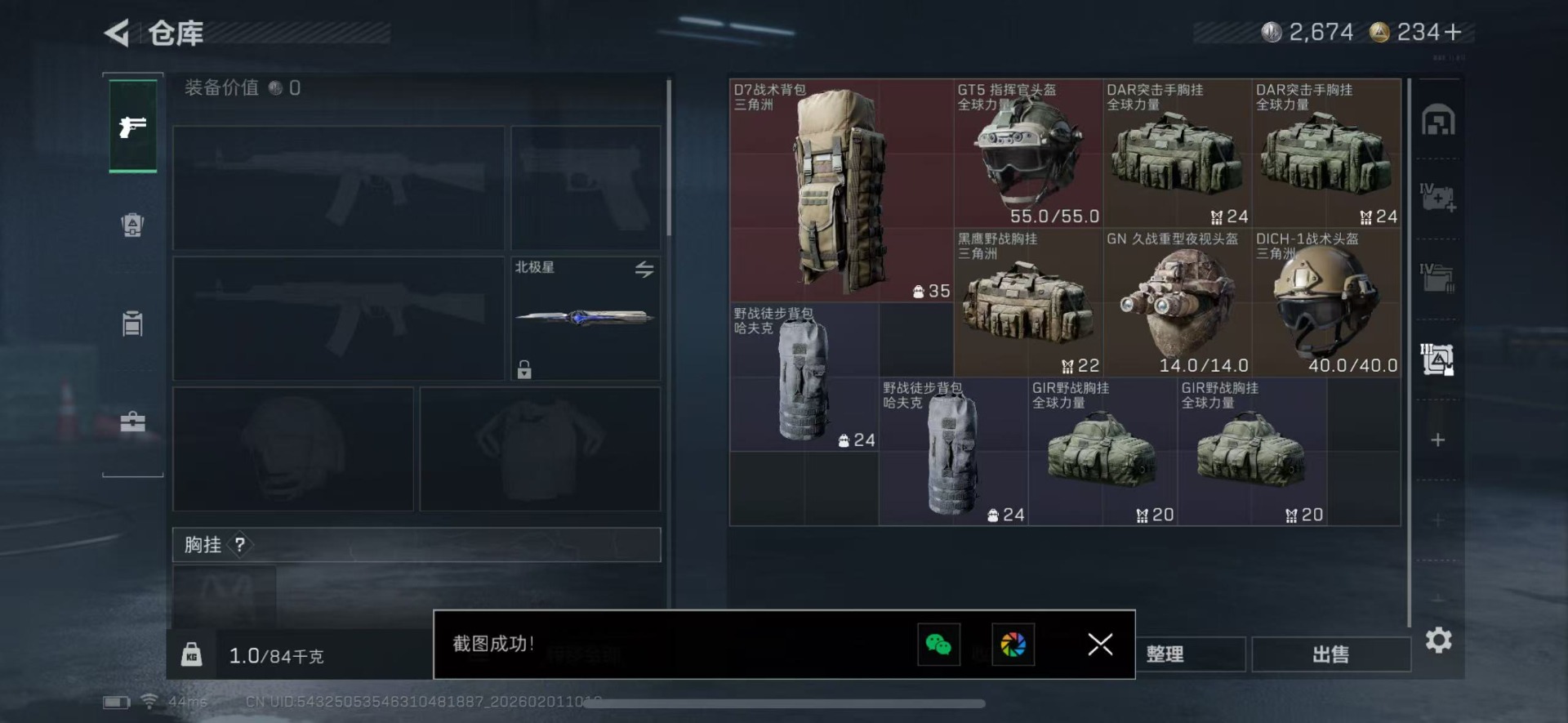 SJZQM430290三角洲行动账号详情图10