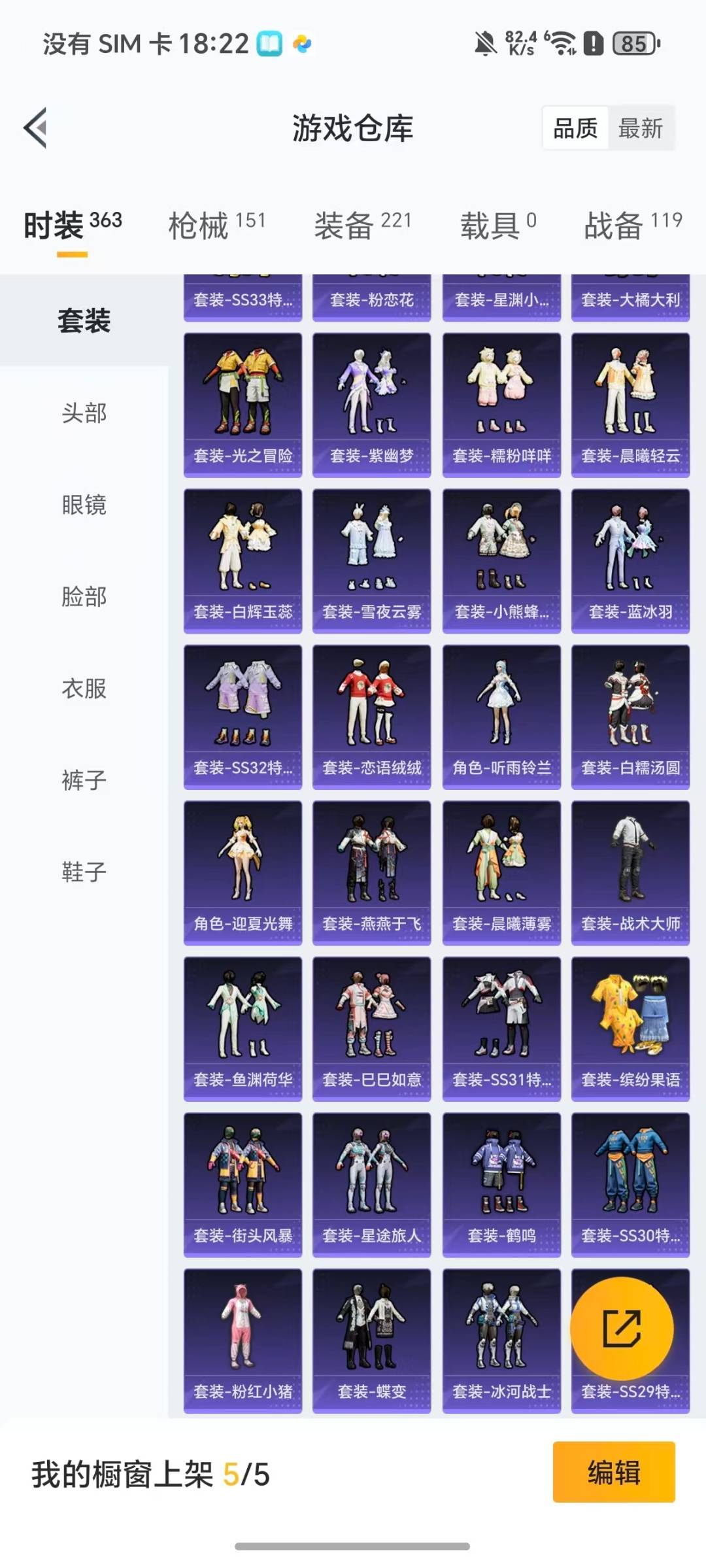 HPQM456679和平精英账号详情图19