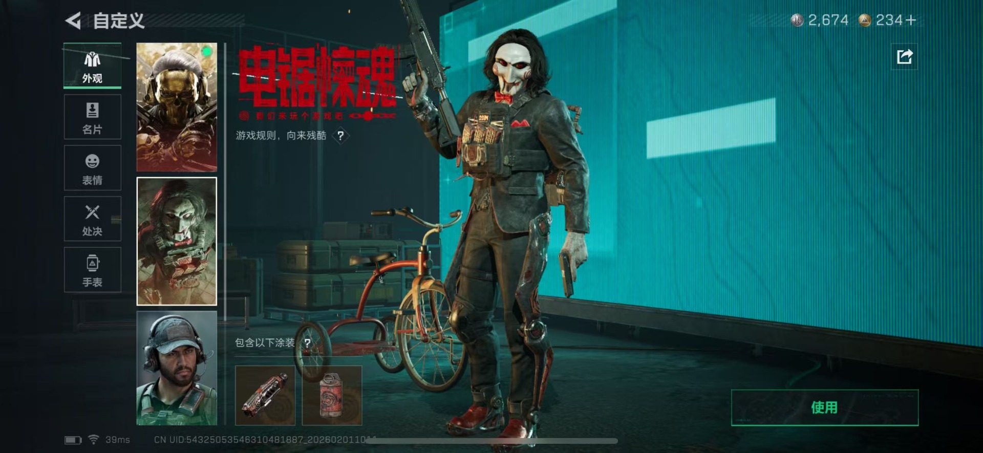 SJZQM430290三角洲行动账号详情图15