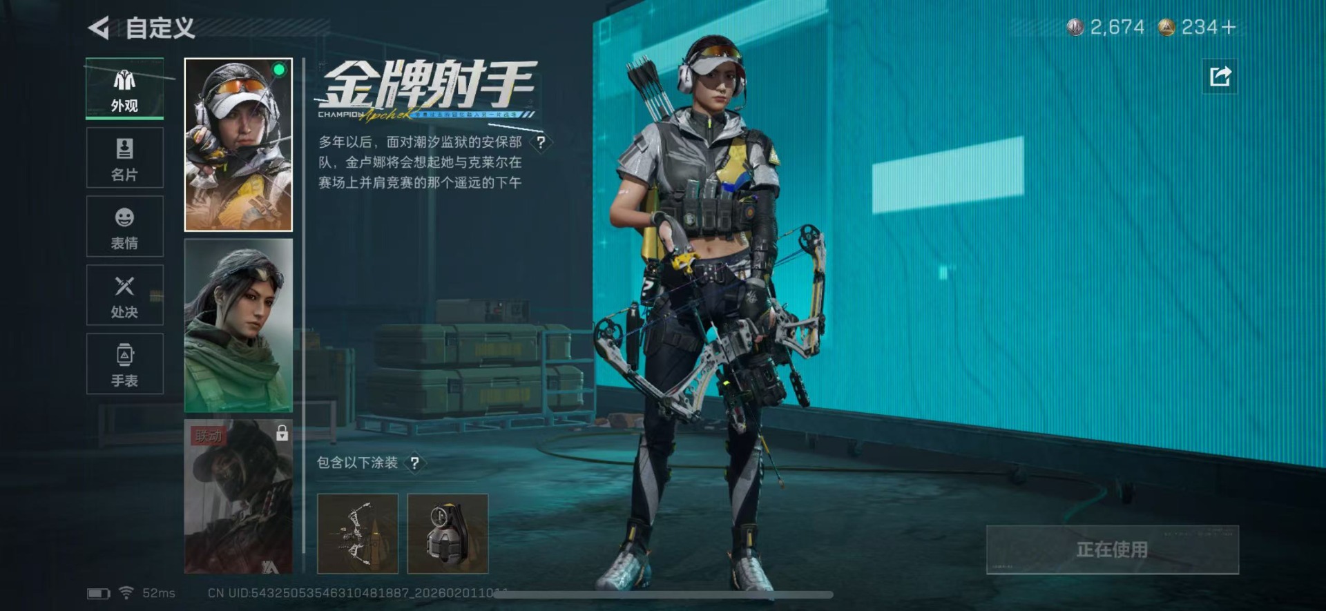 SJZQM430290三角洲行动账号详情图17