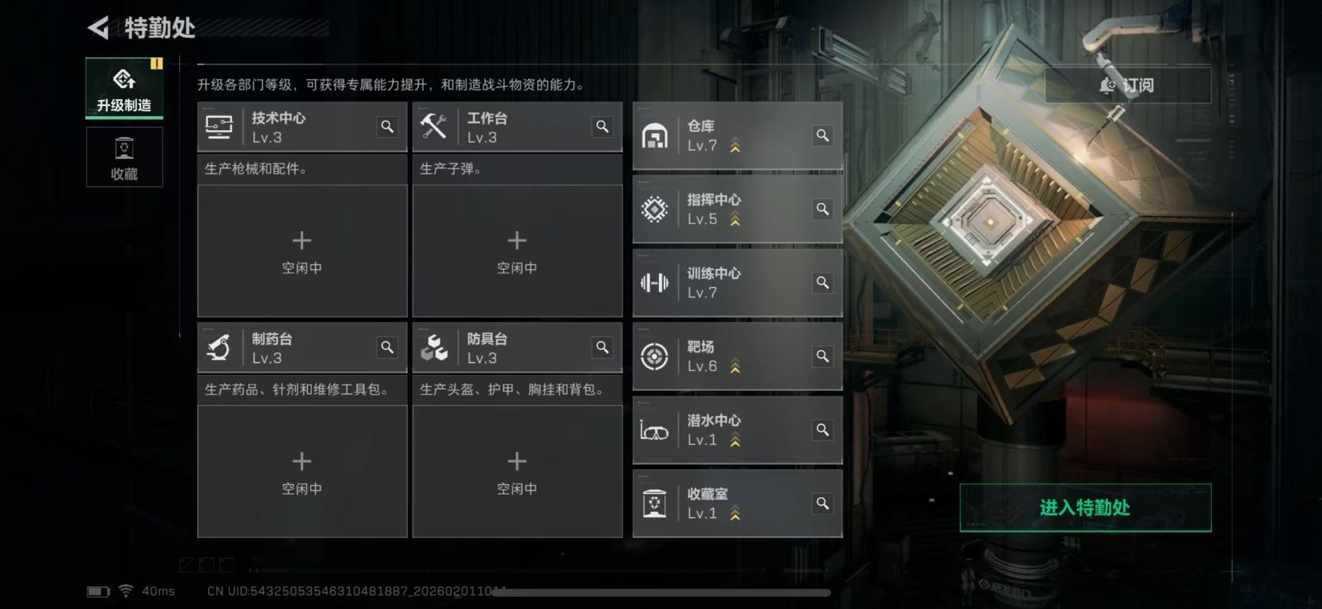 SJZQM430290三角洲行动账号详情图18