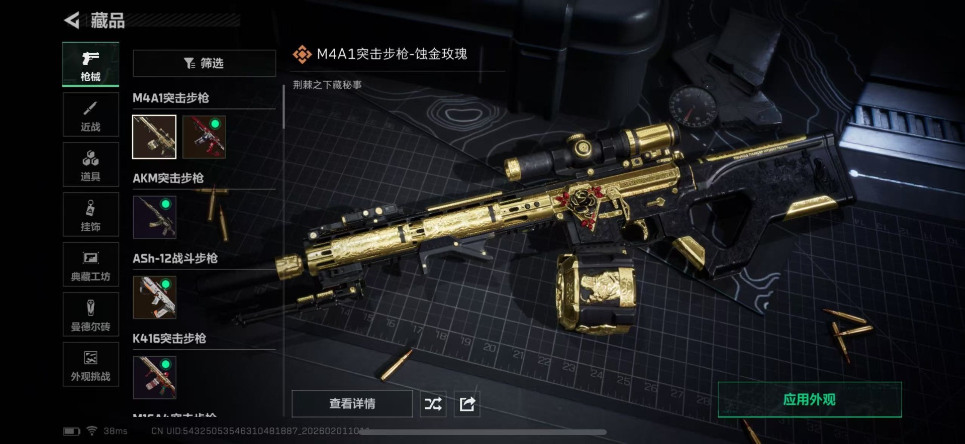 SJZQM430290三角洲行动账号详情图19