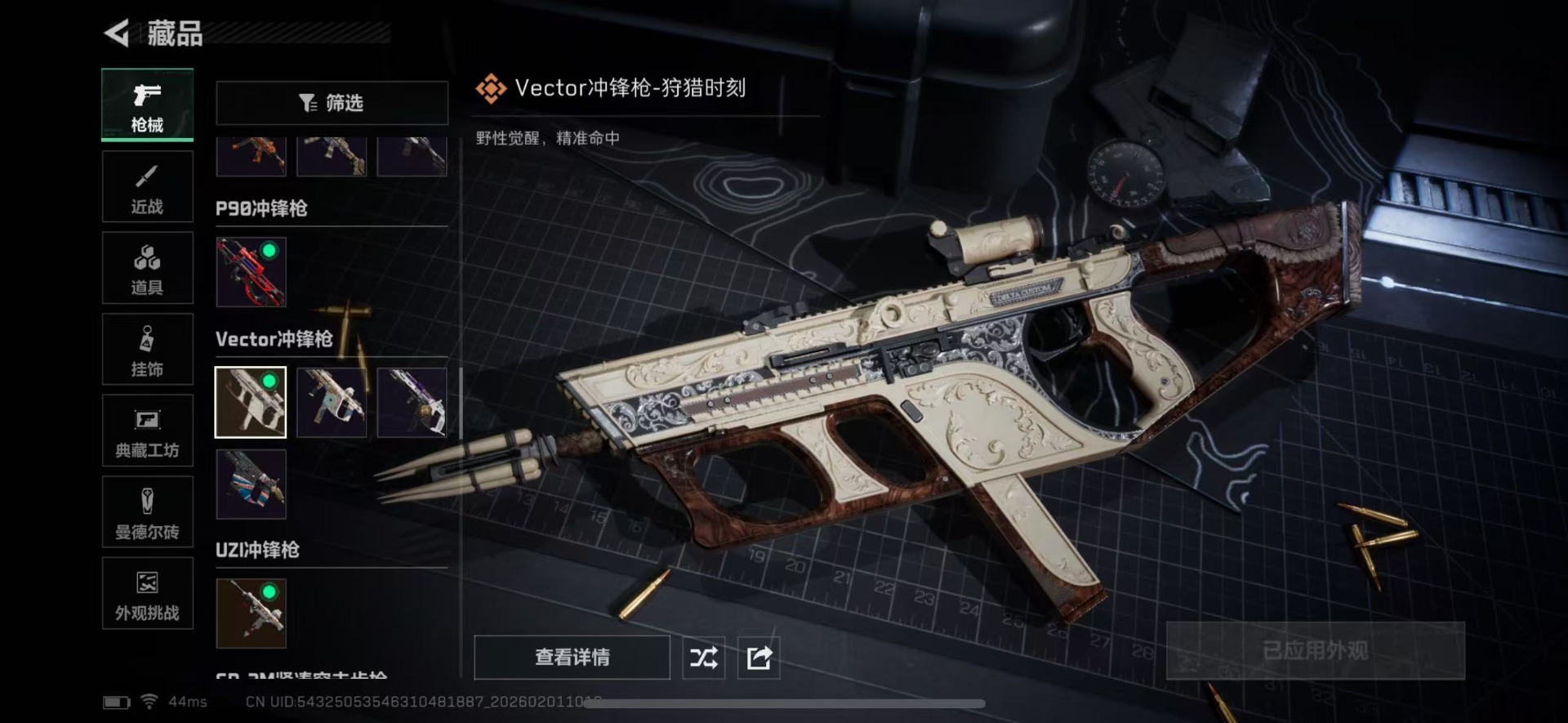 SJZQM430290三角洲行动账号详情图24