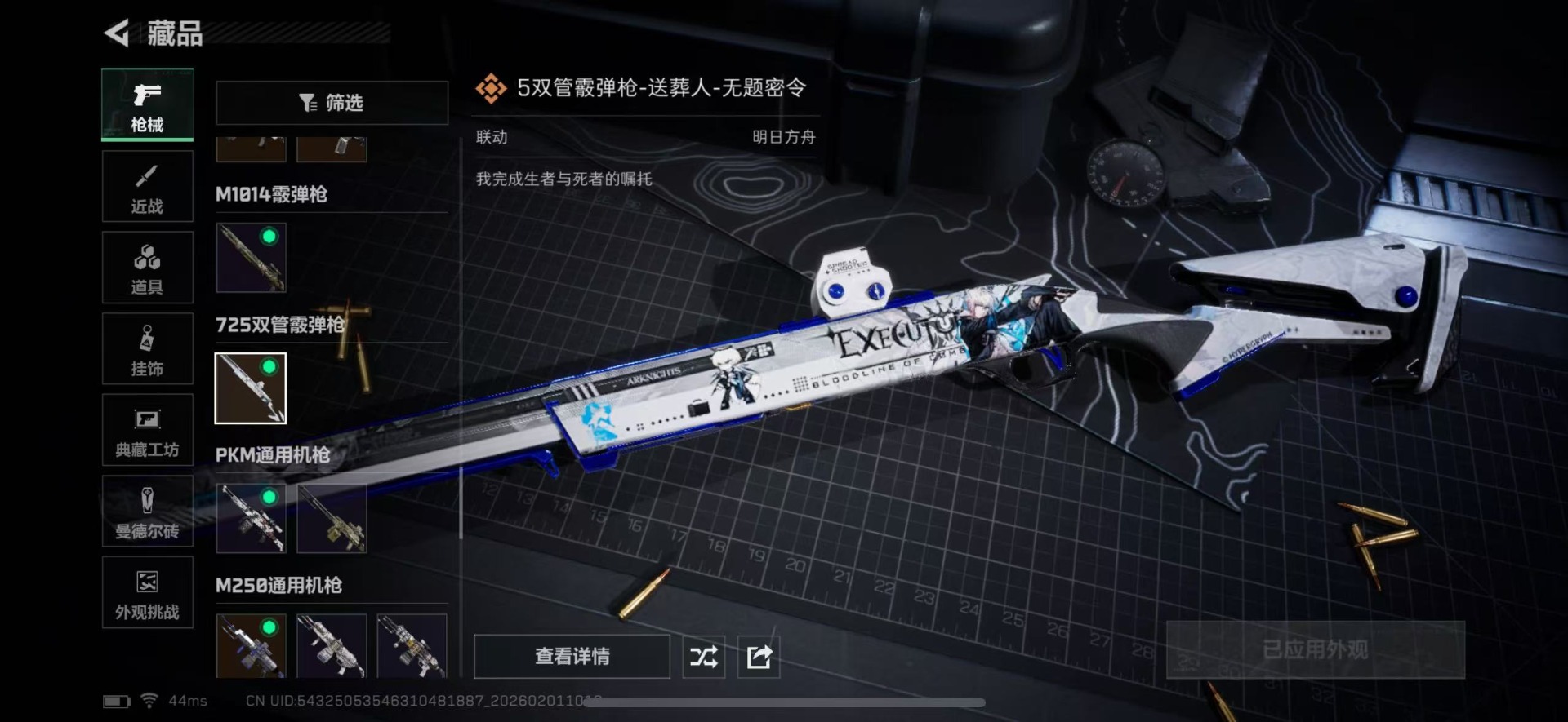 SJZQM430290三角洲行动账号详情图25