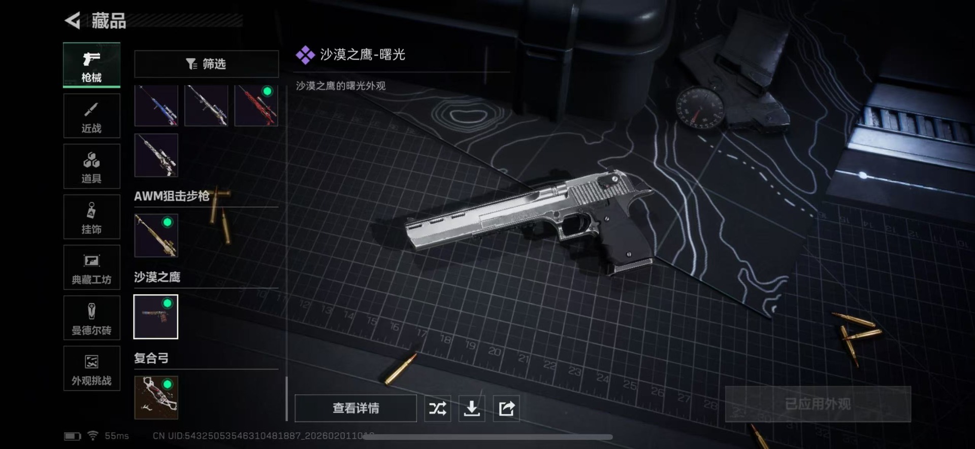 SJZQM430290三角洲行动账号详情图27