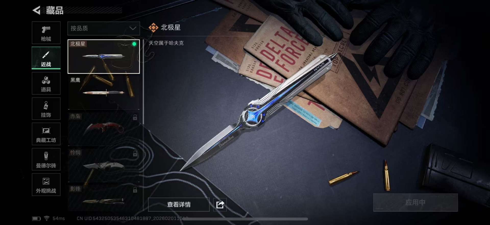 SJZQM430290三角洲行动账号详情图28